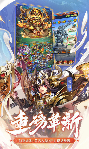 少年三国志安智市场版 v7.6.0 安卓最新版0