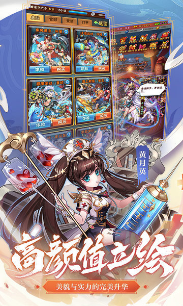 少年三国志安智市场版 v7.6.0 安卓最新版1