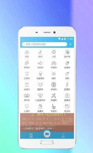 有个好医生app v1.0.9 安卓版2