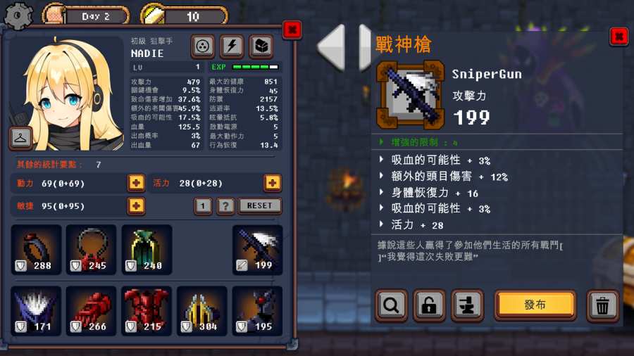 地下城与公主游戏 v167 安卓版 1