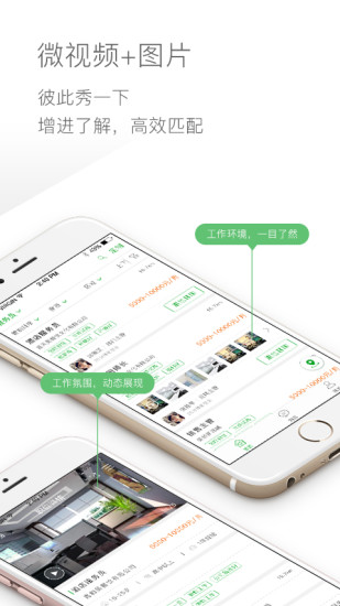 职通车手机版 v3.2.0 安卓版2