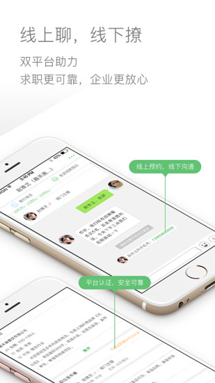 职通车手机版 v3.2.0 安卓版3