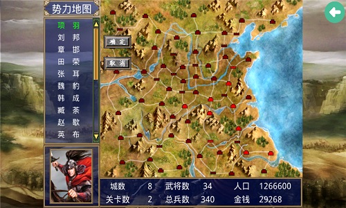 楚汉群英传单机游戏 v2.2.6 安卓版2