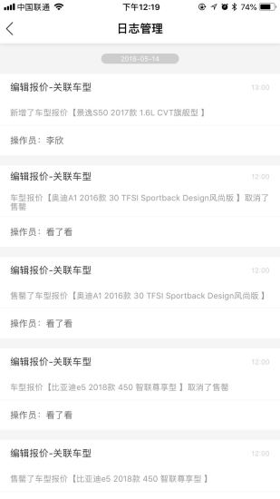 汇销宝app v2.3.6 安卓版3