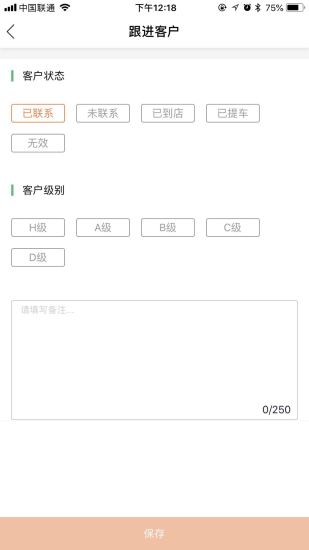 汇销宝app v2.3.6 安卓版2