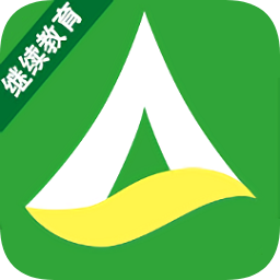 安运继续教育系统