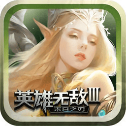 英雄无敌3末日之刃手游