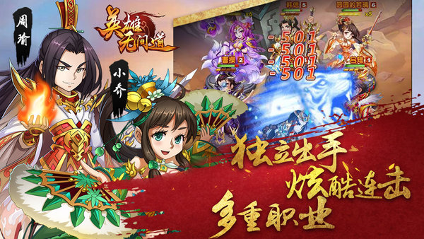 英雄无间道变态版 v1.1.54 安卓版2