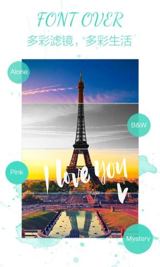 玩美文字app v1.31 安卓版3
