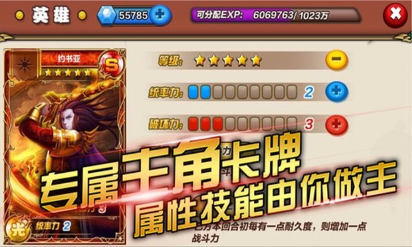幻卡骑士团内购修改版 v2.5.4 安卓无限金币2