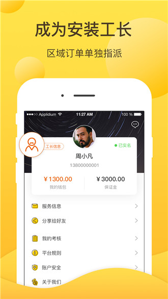 咋装服务端app v1.2.0 安卓版0