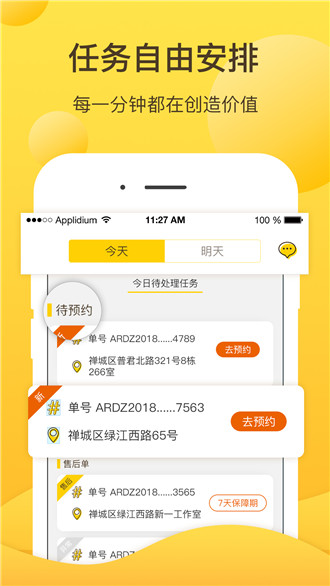 咋装服务端app v1.2.0 安卓版1