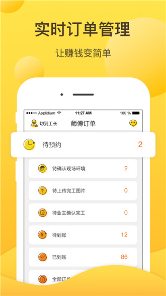咋装服务端app v1.2.0 安卓版2