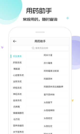 宠医云手机版 v4.3.19 安卓版0