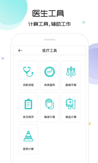 宠医云手机版 v4.3.19 安卓版1