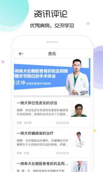 宠医云手机版 v4.3.19 安卓版2