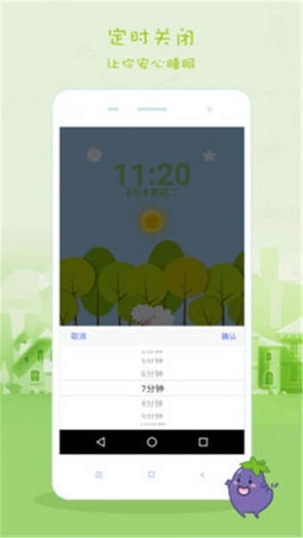 夜间模式app v5.5.5 安卓版0