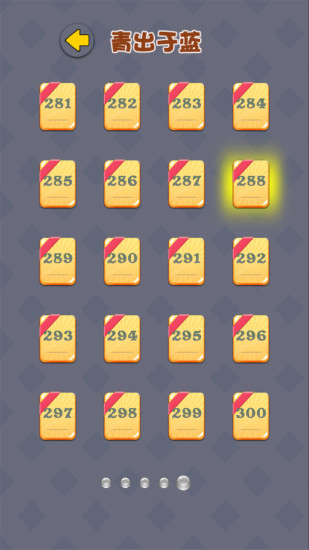 成语接龙大闯关最新版