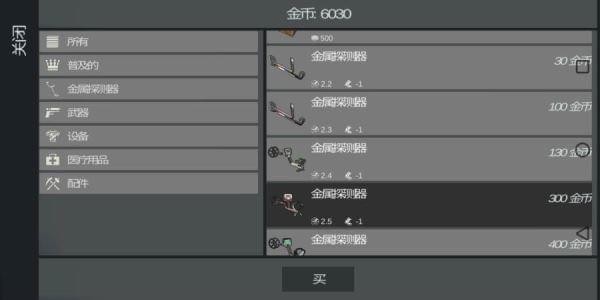 地球秘密汉化修改版 v1.2.8 安卓版1