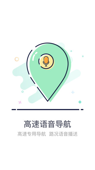 熊猫高速软件 v1.8 安卓版0