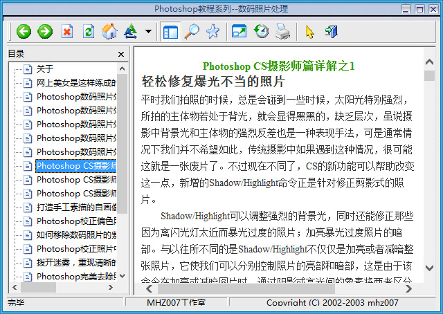 ps技巧处理大全 0