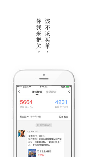 红了旅行软件 v3.31.0 安卓版2