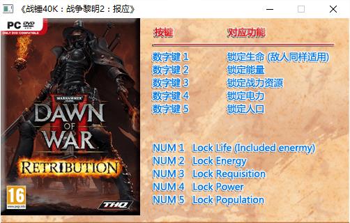战锤40k战争黎明2报应修改器 v1.8.0.0 绿色版0