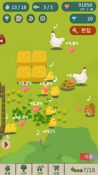 林中小憩游戏 v1.03 安卓版1