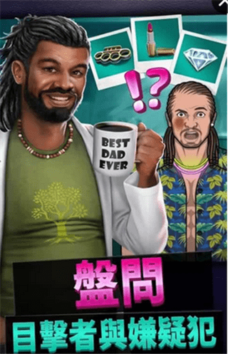 刑事案件太平洋湾无限金币版(criminal case pacific bay) v2.15 安卓无限体力版2