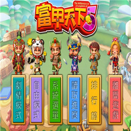 富甲天下5内存修改器最终版