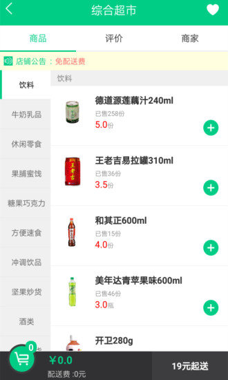 悟空外卖app v1.5.7安卓版1