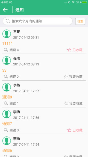 e作业app