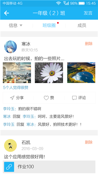 江苏和教育app v6.1.5 安卓版1