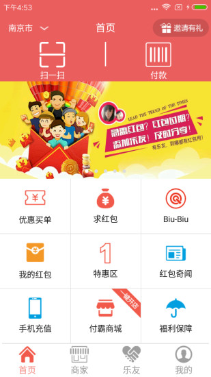 付霸红包app v2.4.4 安卓版 0