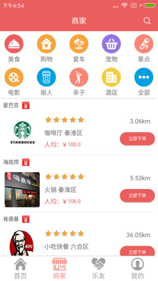 付霸手机版 付霸红包app