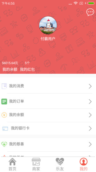 付霸红包app v2.4.4 安卓版 3