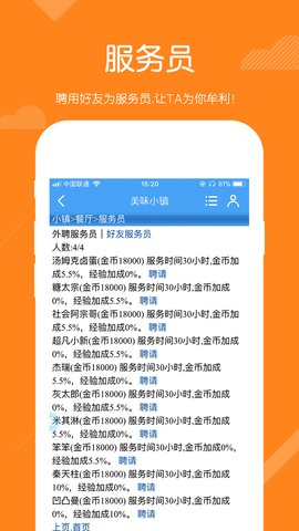 美味小镇内购修改版 v1.01 安卓版2