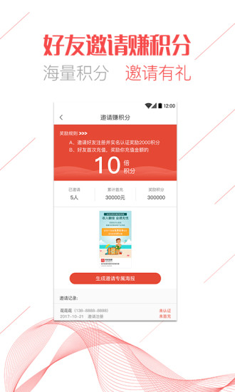 包有客app v2.4 安卓版0