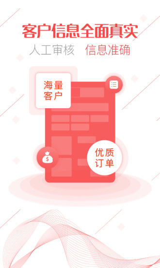 包有客app v2.4 安卓版1