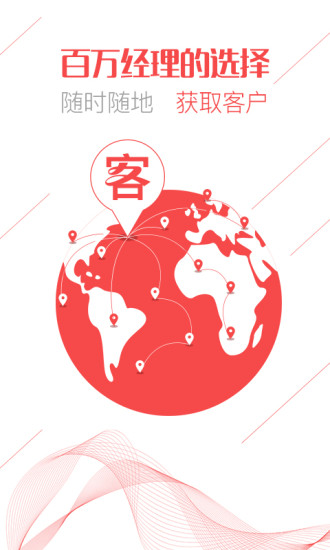 包有客app v2.4 安卓版3