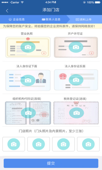 华商e付手机版 v1.1.1.0 安卓版1