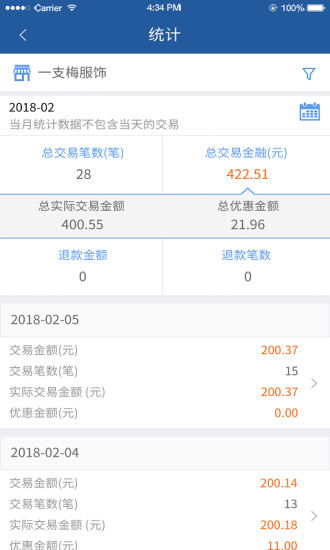 华商e付手机版 v1.1.1.0 安卓版3