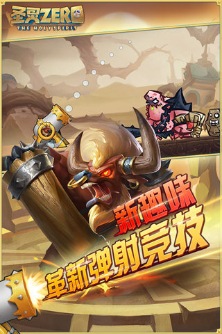 圣灵觉醒手游 v1.2.3 安卓版3