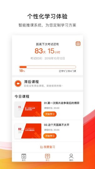 布克大学客户端 v1.1.1 安卓版3