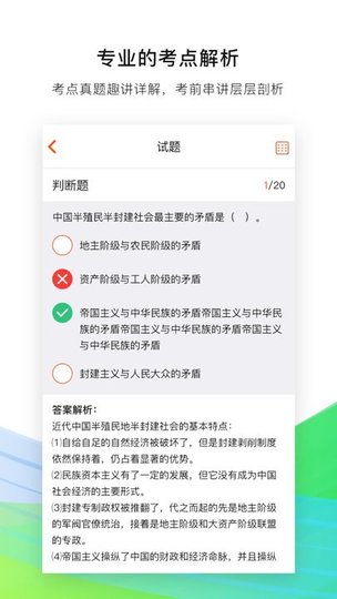 布克大学客户端 v1.1.1 安卓版4