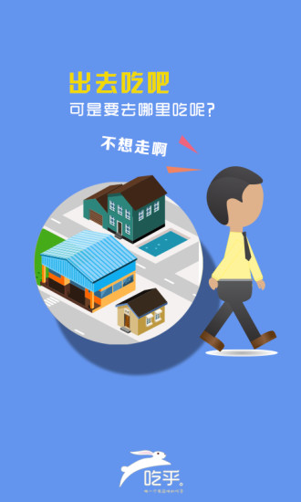 吃乎外卖app v2.8.3 安卓版0