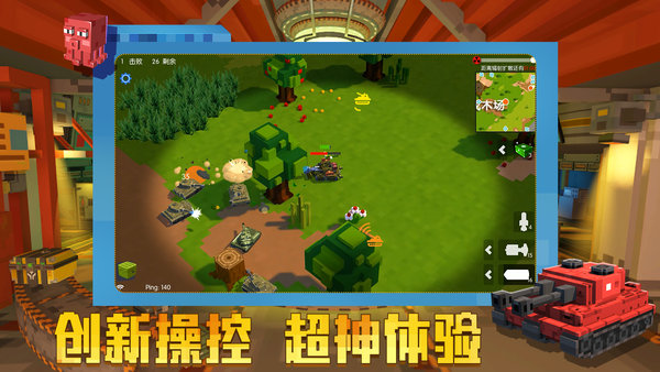 我的坦克手游 v1.1.6 安卓版3