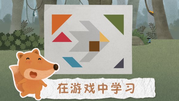 狮子和老鼠手游 v1.0.0 安卓版1