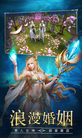 圣域纪元手游 v1.0.1 安卓版1