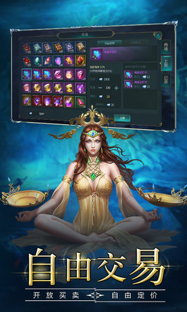 圣域纪元手游 v1.0.1 安卓版2